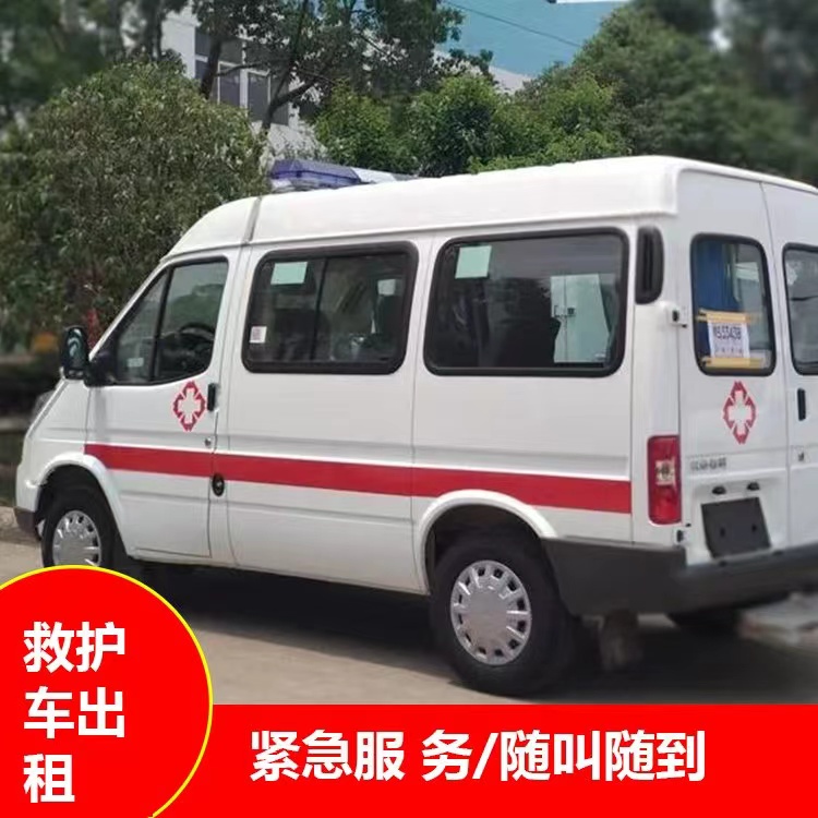 丰顺瘫痪租赁救护车转运 —— 提升急救效率，守护生命安全